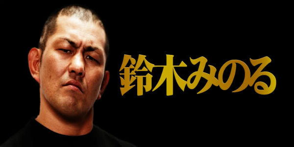 Minoru Suzuki