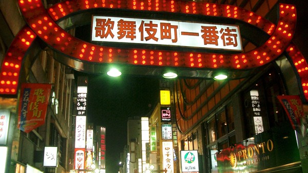Kabukicho Gate Golden Gai, Tokyo