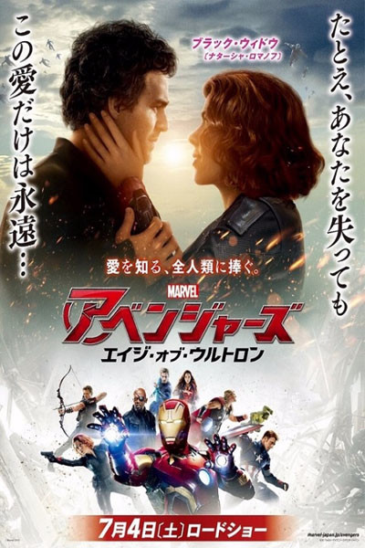 Age Of Ultron Bruce Nat