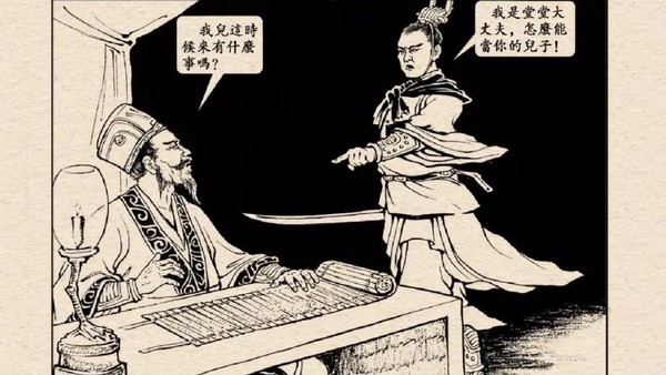 Total War Three Kingdoms 