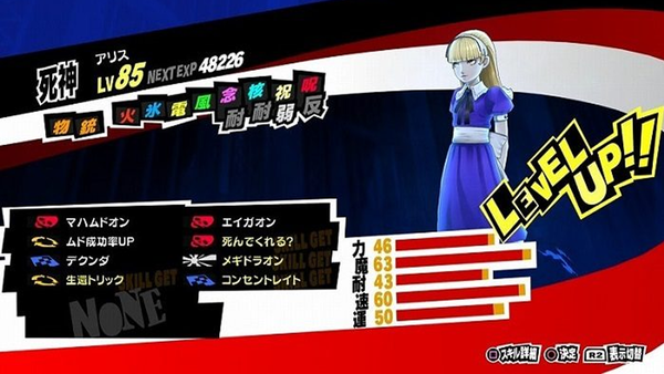 persona alice