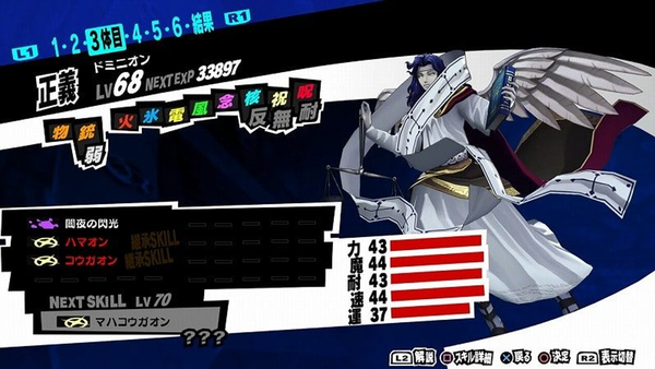 Persona dominion